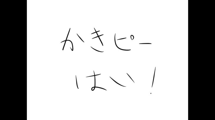 かきピー杯　運営配信　【ぷよぷよeスポーツ】