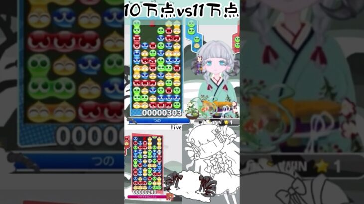 【ぷよぷよeスポーツ】10まんてんさんを11まんてんさんで返してうれしい【Vtuberぷよぷよひつじ🐏👑⭐️】