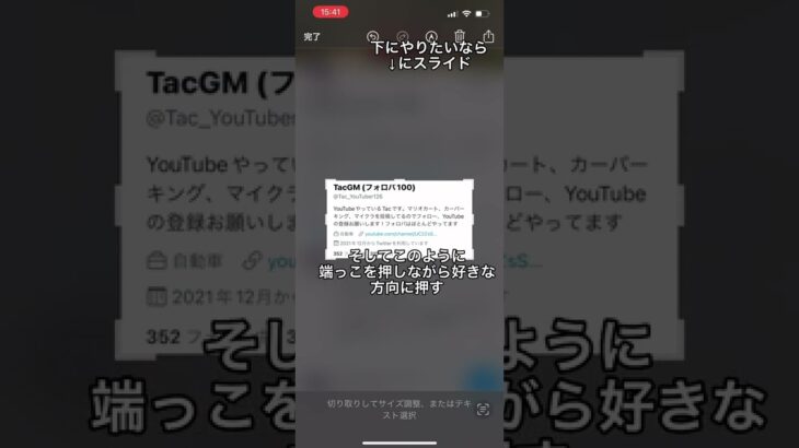 【iPhone裏技】スクショしたやつをすぐに切り抜く方法❗️ #iphone #apple #裏技