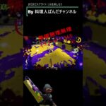 #shorts  社畜の一日【スプラトゥーン2】【ゲーム実況】