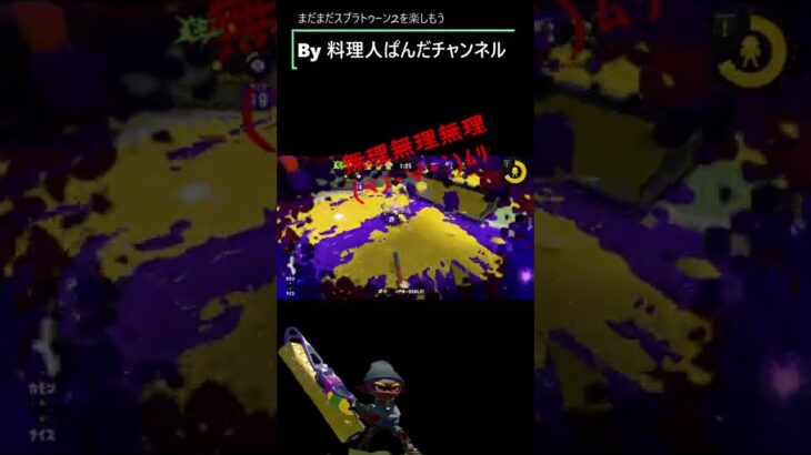 #shorts  社畜の一日【スプラトゥーン2】【ゲーム実況】