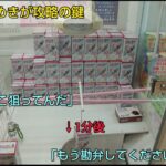 【裏技】店員さんは教えてくれない。こんなアイデアは手数を減らす！