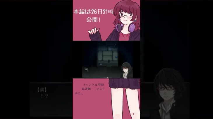 【狂い月】予告《女性ゲーム実況者》