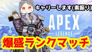 【APEXランク参加型】迫真ブロンズ部 芋スナイパーの裏技