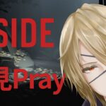 【INSIDE】モノクロの世界を走る【Vtuber/ディステル】【ゲーム実況】