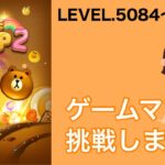 【LINE POP2】LEVEL.5084〜5086クリア！【ゲームママ】攻略法