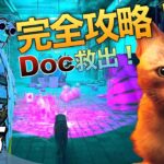 【最新猫ちゃんゲームStray完全攻略】#5 デッドエンド『Doc救出』【銀狼ケモVtuberラバルルのゲーム実況】