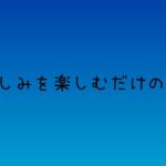 【ぷよぷよｅスポーツ】レートしたり色々