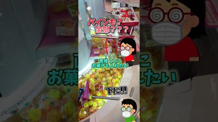 【ゲームセンター クレーンゲーム】スイートランド攻略 お菓子タワー崩壊！大量ゲットなるか！？10 #明治アーモンドチョコレート #攻略 #Shorts