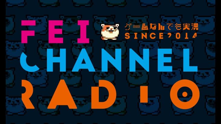 #153【深夜のゲームラジオ】ソウルハッカーズ2 地球防衛軍6の感想 など【最新ニュース＆レビュー】