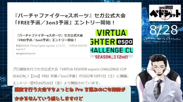 2022 08 29 #eスポーツ スポーツ ニュースまとめ/大阪府泉佐野市が「eスポーツ先進都市」の確立を宣言/「RAGE Apex」DAY1、同接17万人超え #ゲーム