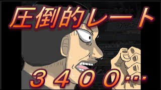 圧倒的ぷよスポレート3400【ぷよぷよeスポーツ】