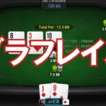 【ポーカー】GGPoker 10NL キャッシュゲーム攻略 プレイ動画＃6