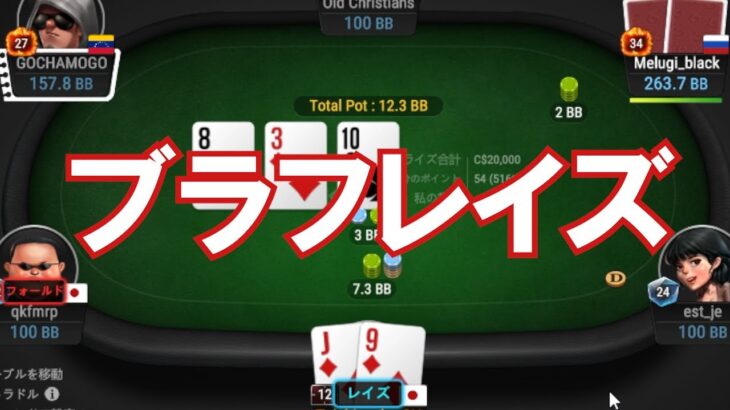 【ポーカー】GGPoker 10NL キャッシュゲーム攻略 プレイ動画＃6