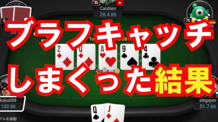 【ポーカー】GGPoker 25NL キャッシュゲーム攻略 プレイ動画＃9