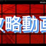 物理演算ゲーム「Q」SEPTENARY1攻略動画