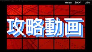 物理演算ゲーム「Q」SEPTENARY1攻略動画