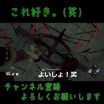 これ好き。(笑) #Shorts #dbd #デッドバイデイライト #ゲーム実況