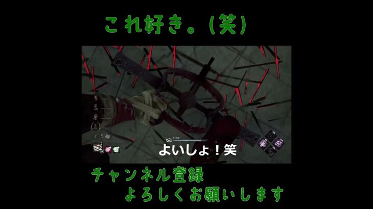 これ好き。(笑) #Shorts #dbd #デッドバイデイライト #ゲーム実況