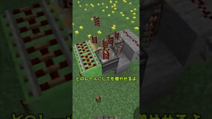 これやばくない？ #マイクラ無限増殖バグ #無限増殖 #マイクラ #バグ #裏技 #Switch  #shorts