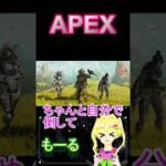 apex最強！チャンピオン 切り抜き #shorts　ゲーム実況