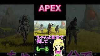 apex最強！チャンピオン 切り抜き #shorts　ゲーム実況