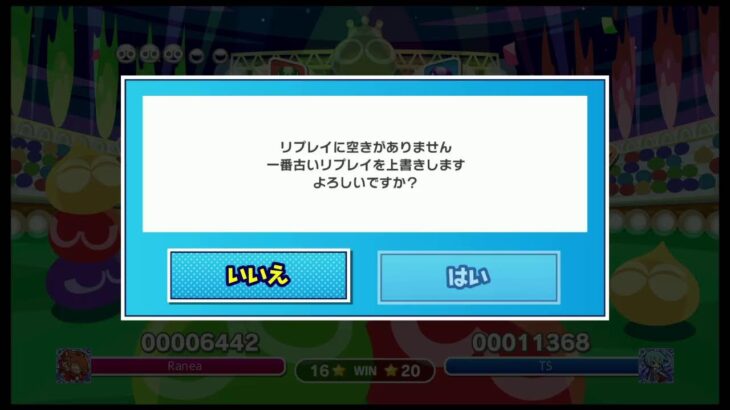 ぷよぷよeスポーツ