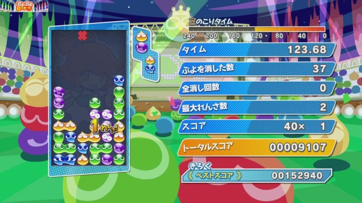 ぷよぷよeスポーツ_20220820082809