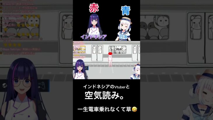 一生電車乗れなくて草 #shorts #空気読み #ゲーム実況 #Vtuber #idvtuber