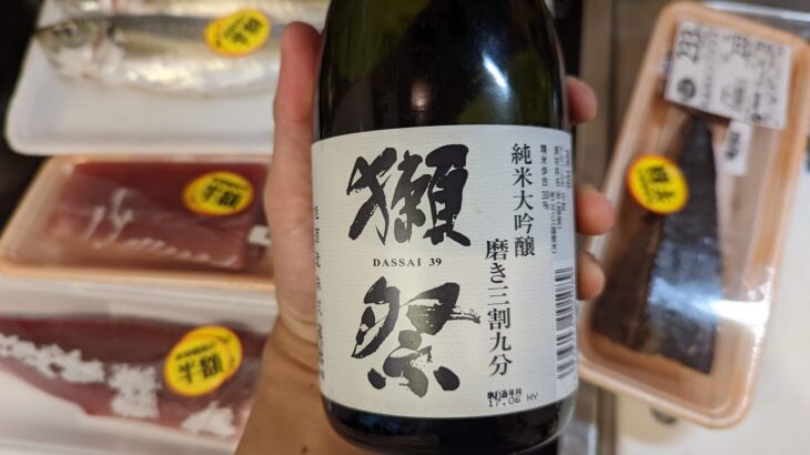 獺祭飲みます。 光のおじさんゲーム実況 【日本酒かっくらってパッパラパー確定】【アジのなめろう、マグロ、ハマチ刺身、タタキ】