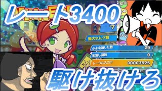 夏の終わり将来の夢 ぷよぷよレート3400　【ぷよぷよeスポーツ】