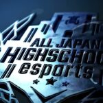 第5回全国高校eスポーツ選手権【公式CM】Short ver.