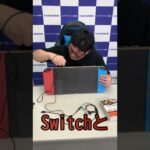 【AD-USB2】Switchでゲーム音を聴きながらボイチャする裏技［IODATA］