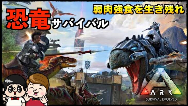 【洞窟大量攻略】恐竜サバイバルゲーム『Ark: Survival Evolved』#16
