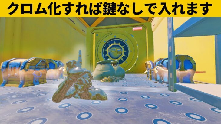 【小技集】クロムスプラッシュのありえない使い方ｗシーズン４最強バグ小技裏技集！【FORTNITE/フォートナイト】