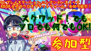 【参加型募集中】フォールガイズゲーム実況！：歯磨き＋作業フォルガイ　FallGuys パーティー、人が集まったらカスタム　ファンキキ