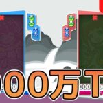 VS 1000万TA【ぷよぷよeスポーツ】