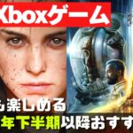 おすすめXbox新作ゲーム12本【2022年下半期後半】