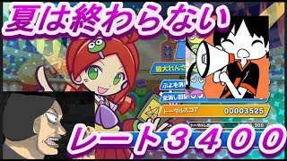 この長いレートをアクセル全開踏みしめて３４００【ぷよぷよeスポーツ】