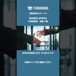 株式会社ePARA #障害者 #eスポーツ #ダイバーシティ #ブレインテック 詳細はこちら👉 https://fundinno.com/projects/411