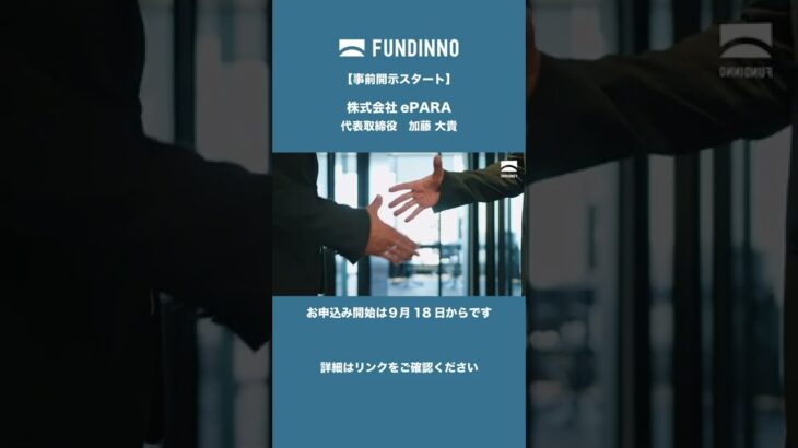 株式会社ePARA #障害者 #eスポーツ #ダイバーシティ #ブレインテック 詳細はこちら👉 https://fundinno.com/projects/411