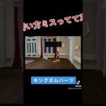 仲間の誘い方ミスってるソラ#ゲーム実況 #shorts #キングダムハーツ #ディズニー ＃101匹わんちゃん