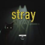 【ゲーム実況】　りな　stray　#3