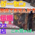 【クレーンゲーム攻略】予期しない形になることありますか？このクレゲ動画見れば、解決です！！後悔させません！倉庫ゲーセンプレイされてる方、必見！【ベネクス浦和店】ufoキャッチャー