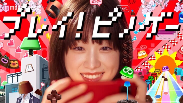 髙橋ひかる＆高橋名人”ダブル高橋名人”によるゲーム実況!?🎮人気アイスの「ピノ」がゲームに！😍『ピノゲー通信』