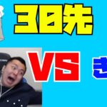 ぷよぷよ vs きばさん 30先【ぷよぷよeスポーツ】