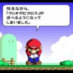 (レトロゲーム攻略)マリオのスーパーピクロス　＃2