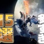 【2022年最新】新作情報が止まらない！！期待の新作15選【PS5/PS4/Xbox/Switch】【おすすめゲーム紹介】