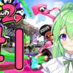 【ゲーム実況】これは,,,イカ？2#1【スプラトゥーン/Splatoon】【Vtuber/新人Vtuber】