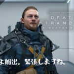 #6 リアル運送業者が挑む配達ゲーム実況！目指せ、伝説の配達人！【DEATH STRANDING/デスストランディング】